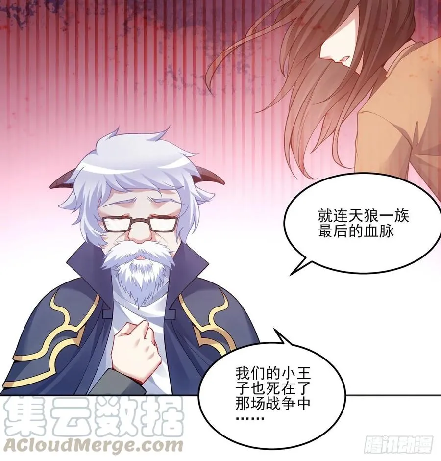 35话 咒眠之骨的秘密 第51页