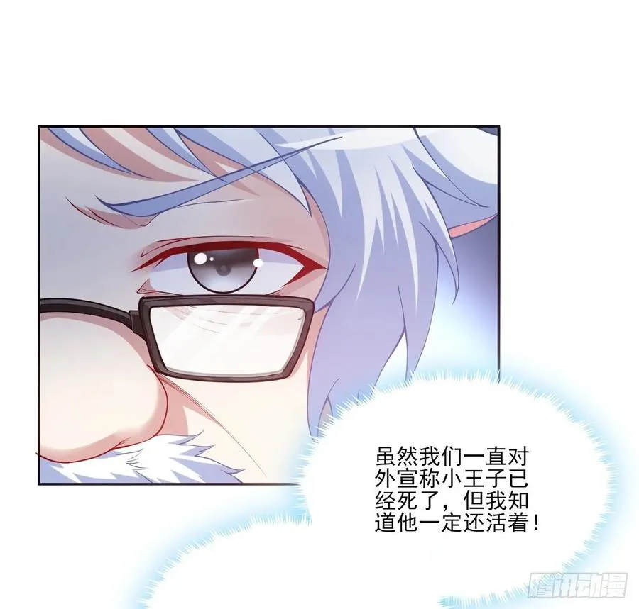 35话 咒眠之骨的秘密 第52页