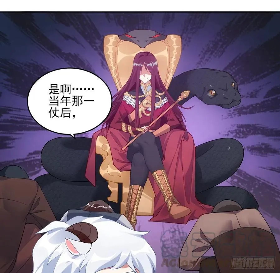 35话 咒眠之骨的秘密 第56页