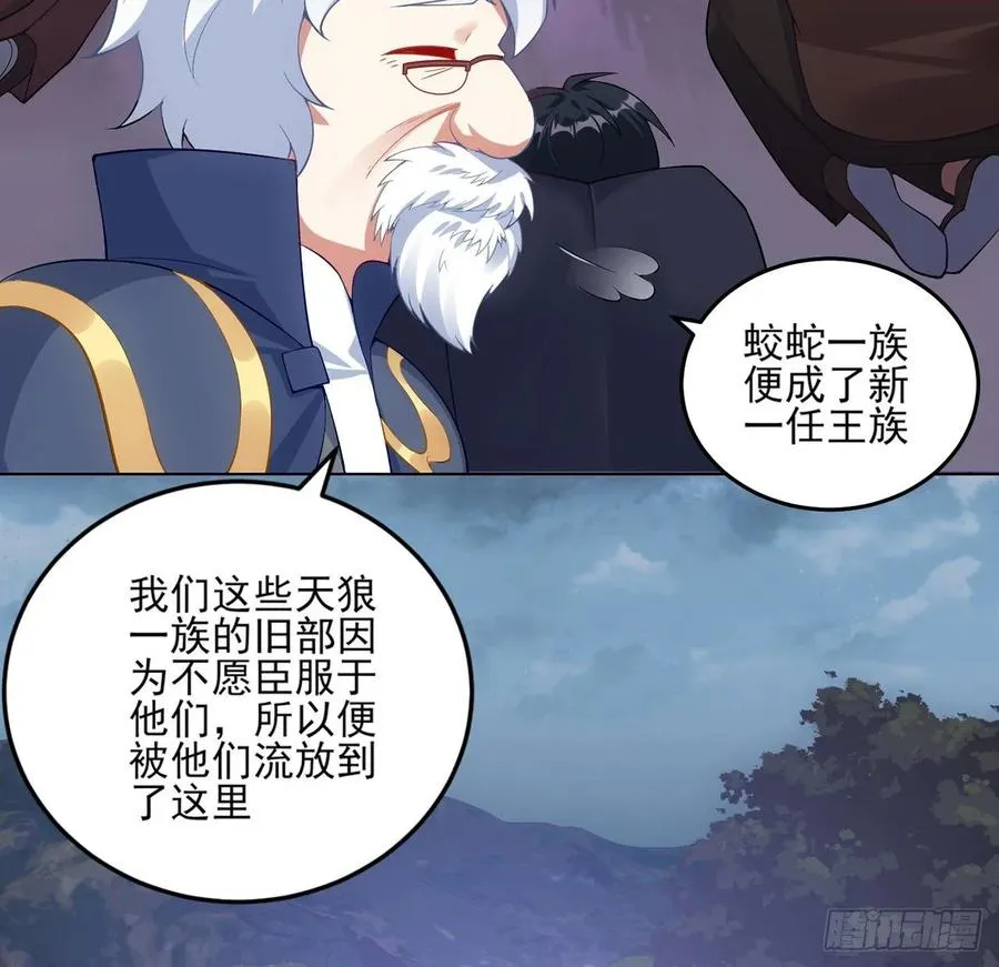 35话 咒眠之骨的秘密 第57页