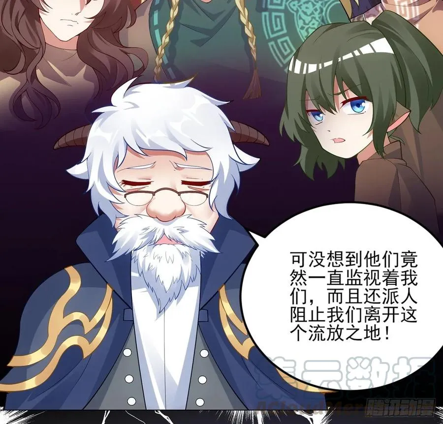 35话 咒眠之骨的秘密 第61页