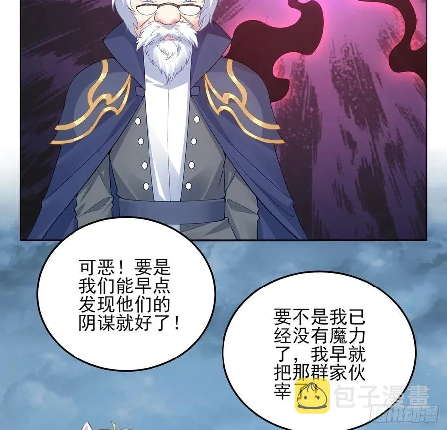 35话 咒眠之骨的秘密 第64页