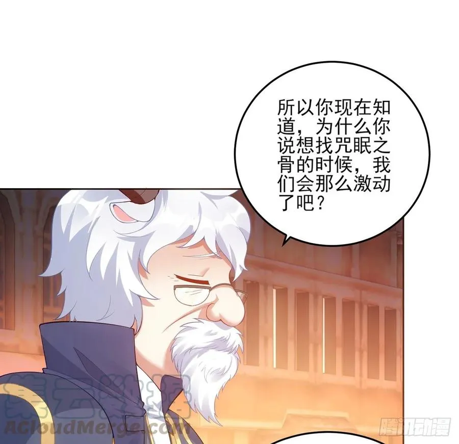 35话 咒眠之骨的秘密 第66页
