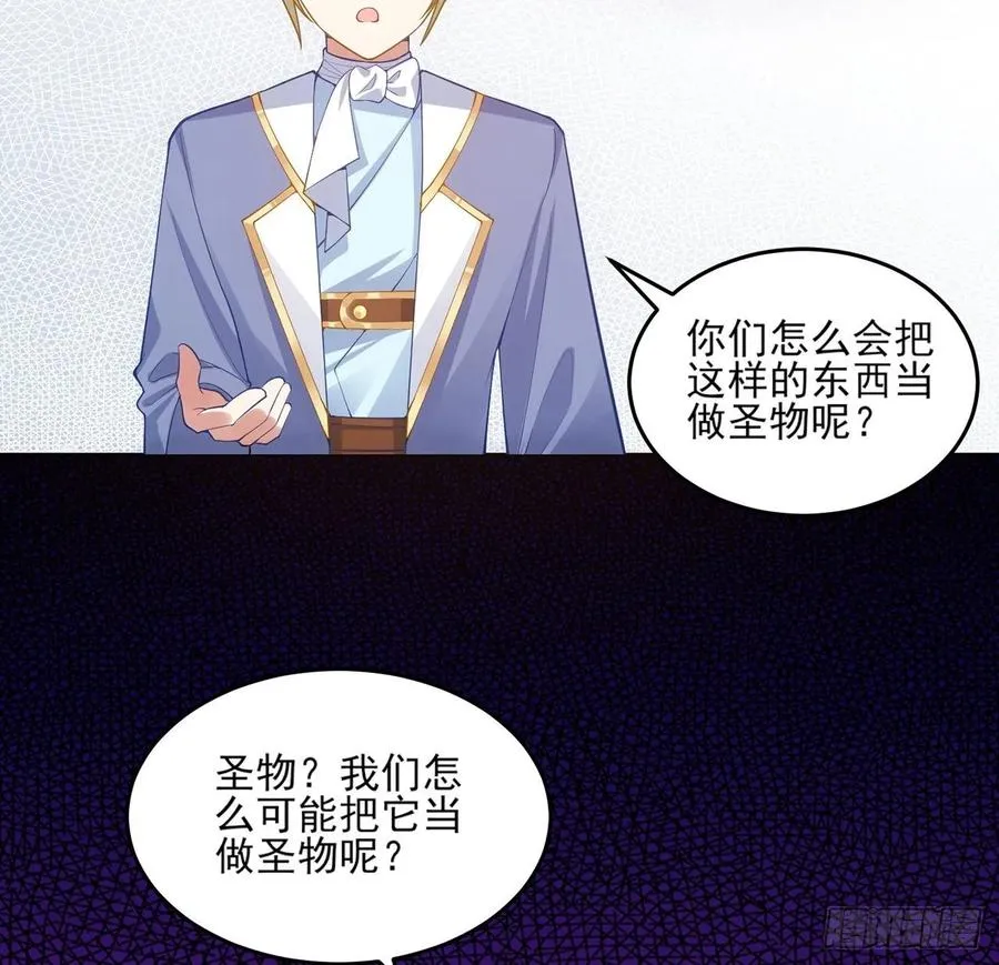 35话 咒眠之骨的秘密 第69页