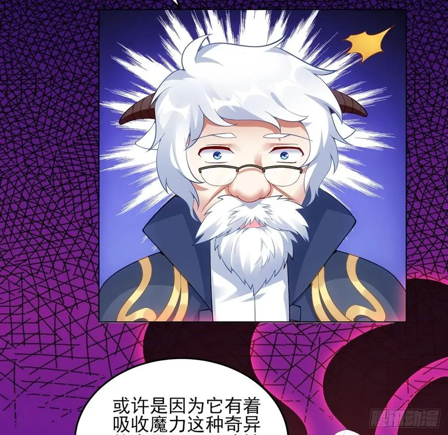 35话 咒眠之骨的秘密 第70页