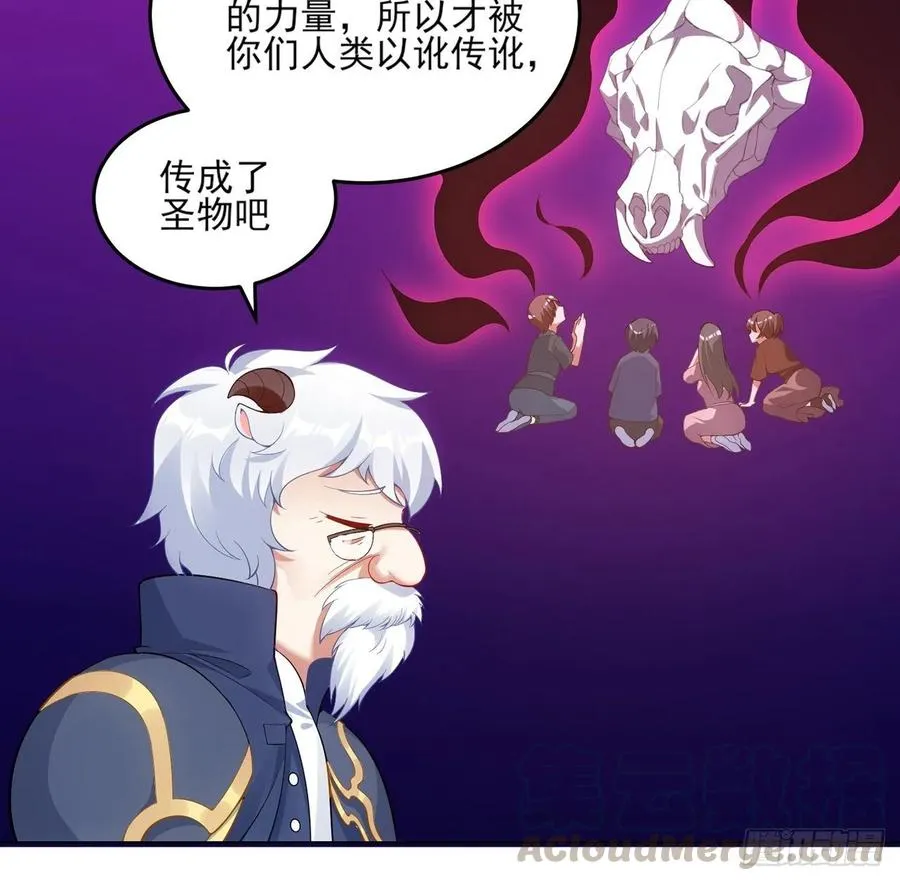 35话 咒眠之骨的秘密 第71页