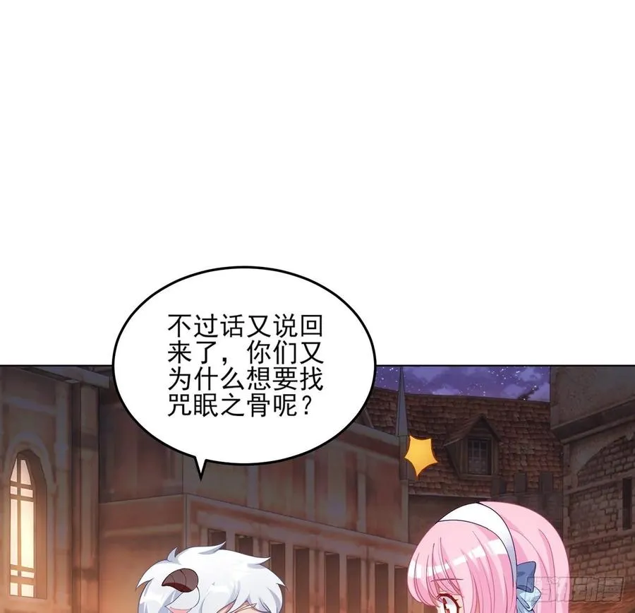 35话 咒眠之骨的秘密 第72页