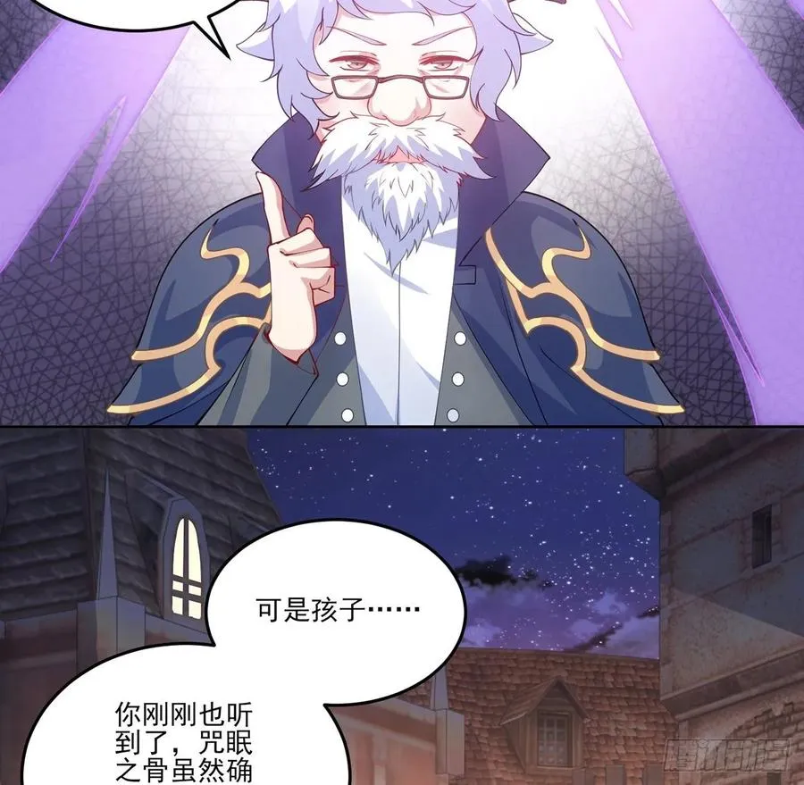 35话 咒眠之骨的秘密 第77页