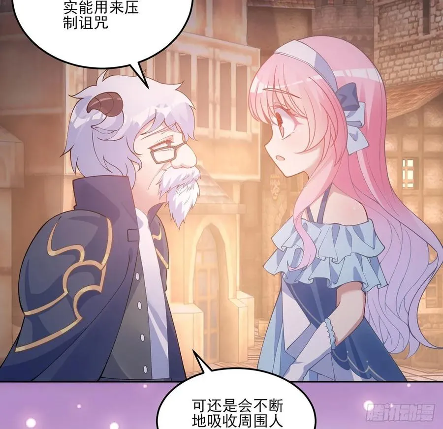 35话 咒眠之骨的秘密 第78页