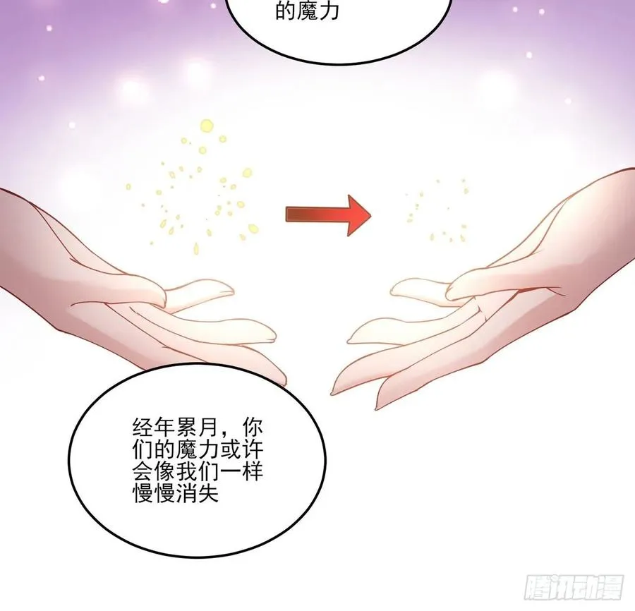 35话 咒眠之骨的秘密 第79页