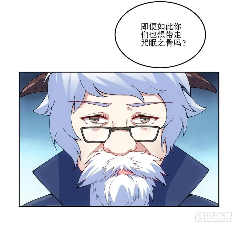 35话 咒眠之骨的秘密 第80页