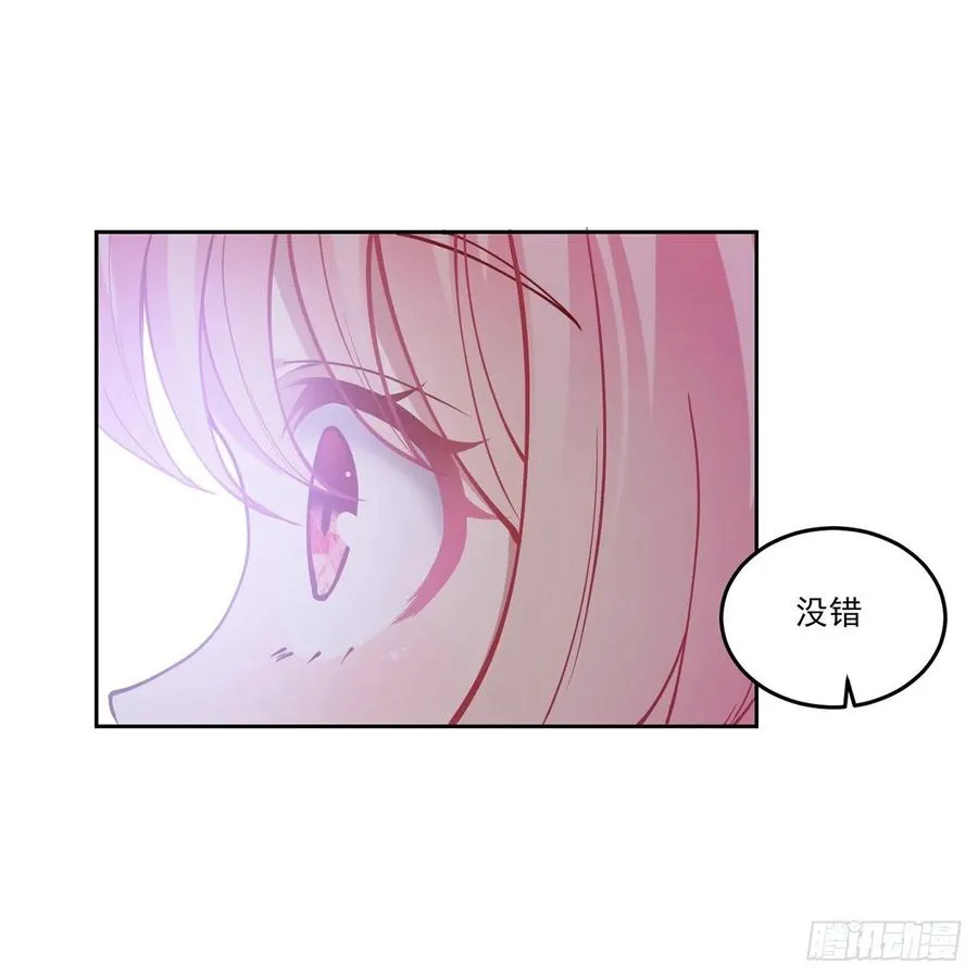 35话 咒眠之骨的秘密 第82页
