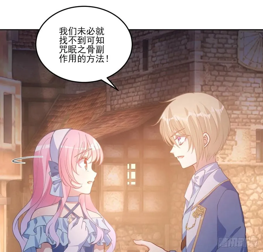 35话 咒眠之骨的秘密 第83页