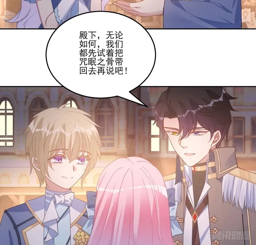 35话 咒眠之骨的秘密 第84页