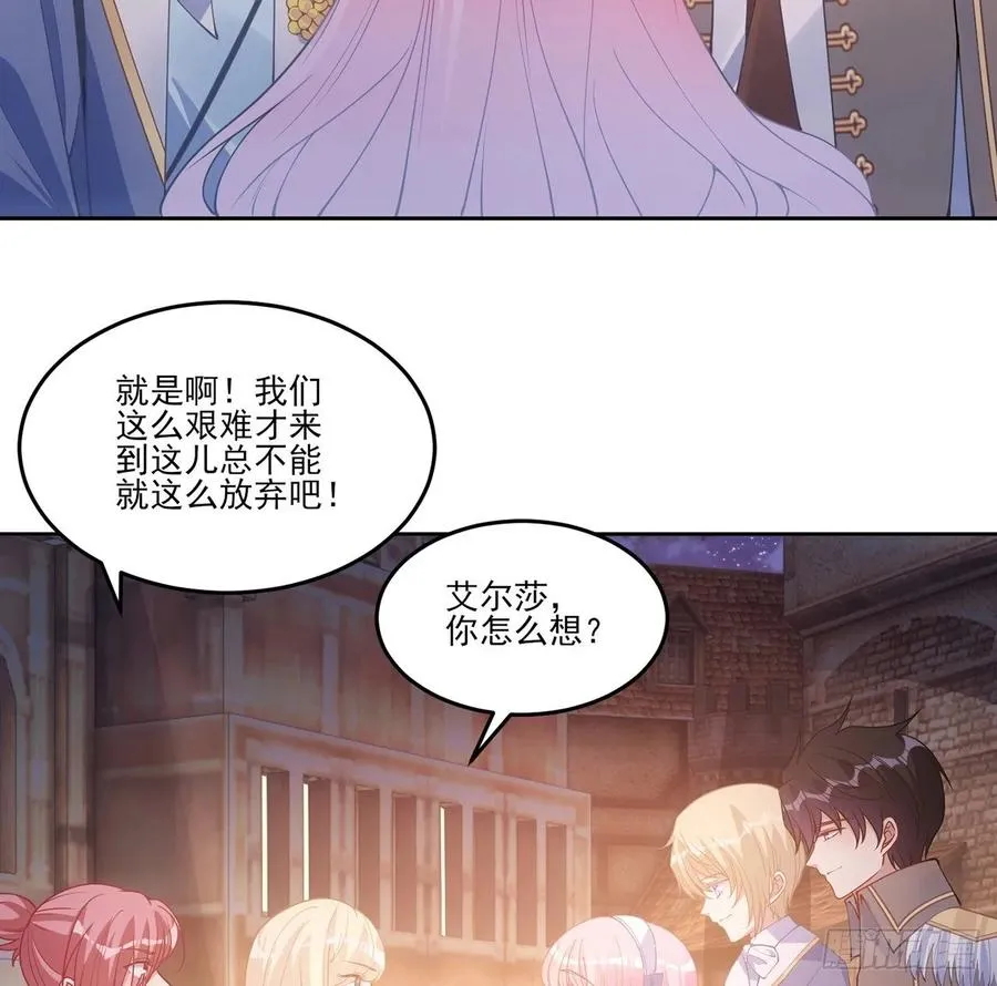 35话 咒眠之骨的秘密 第85页