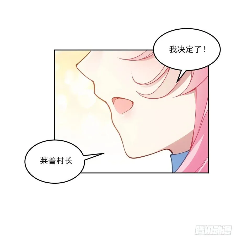 35话 咒眠之骨的秘密 第88页