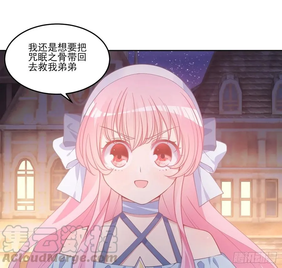 35话 咒眠之骨的秘密 第91页