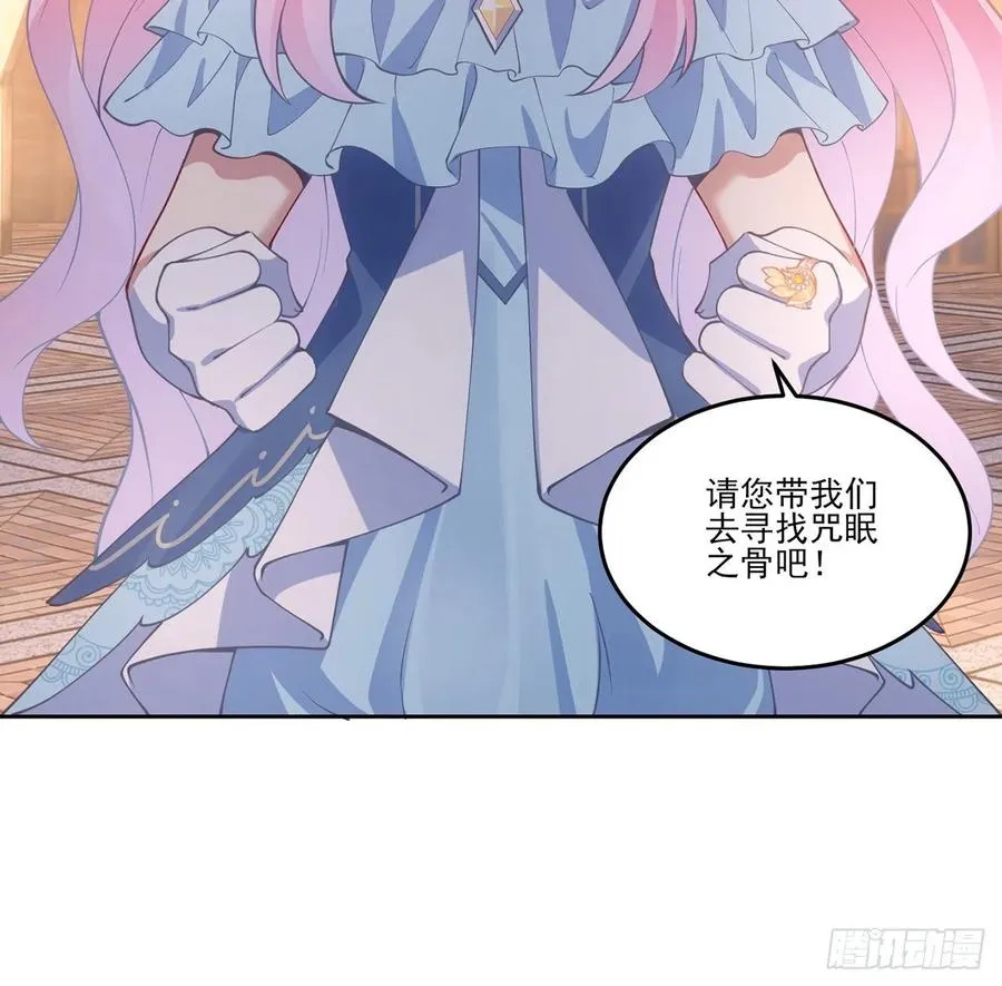 35话 咒眠之骨的秘密 第92页