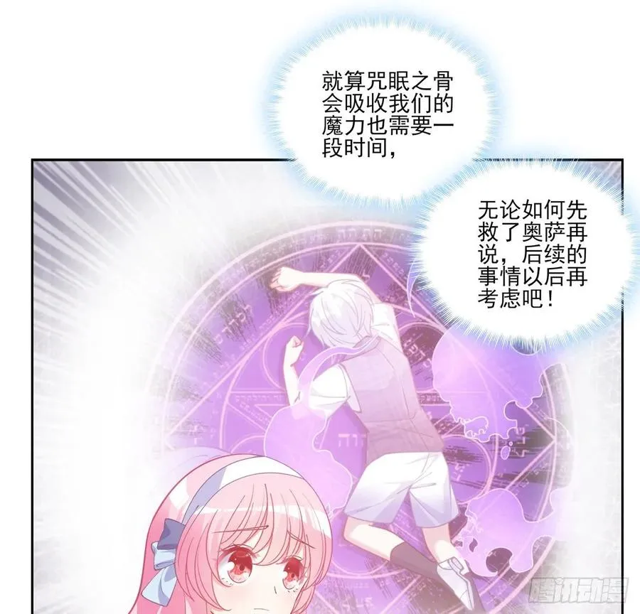35话 咒眠之骨的秘密 第93页