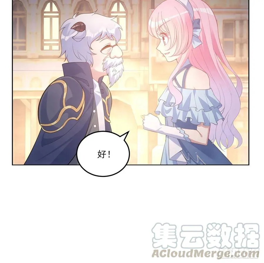 35话 咒眠之骨的秘密 第96页