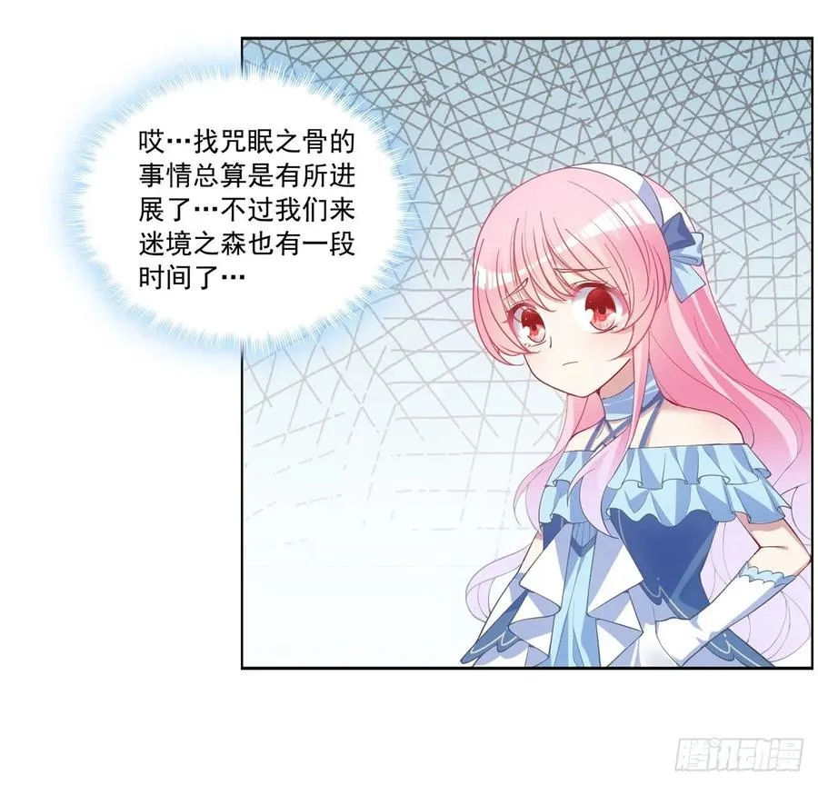 35话 咒眠之骨的秘密 第97页
