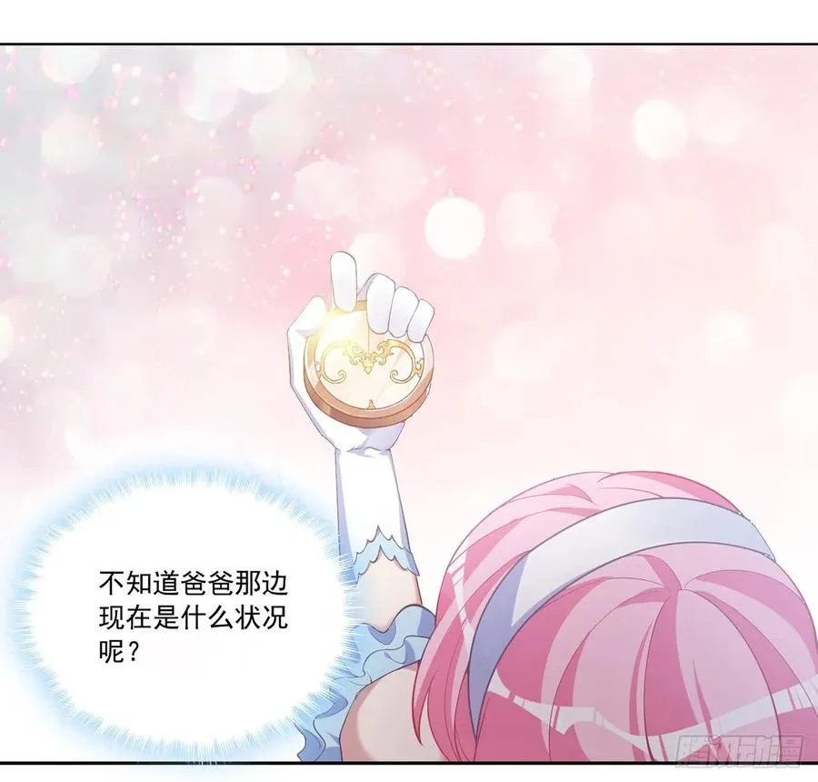 35话 咒眠之骨的秘密 第98页