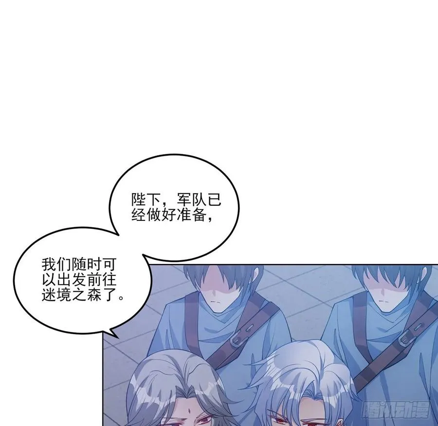 35话 咒眠之骨的秘密 第102页