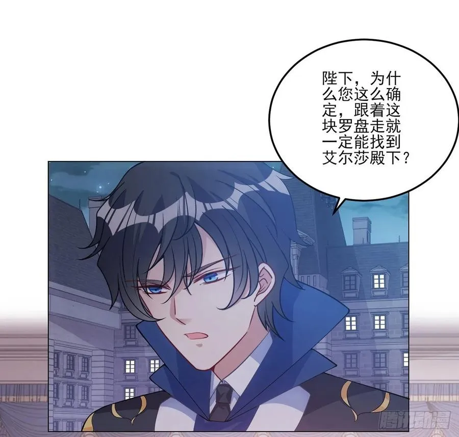 35话 咒眠之骨的秘密 第104页
