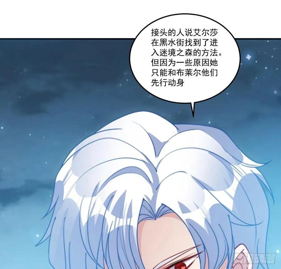 35话 咒眠之骨的秘密 第109页