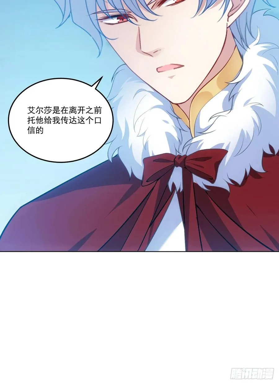 35话 咒眠之骨的秘密 第110页