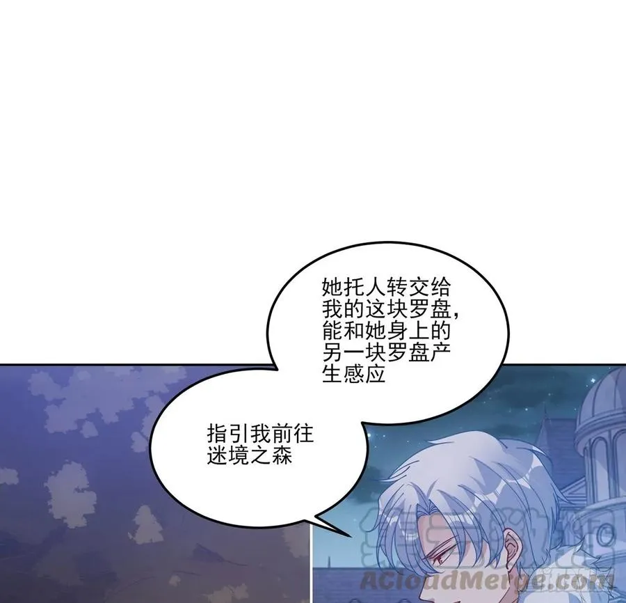 35话 咒眠之骨的秘密 第111页