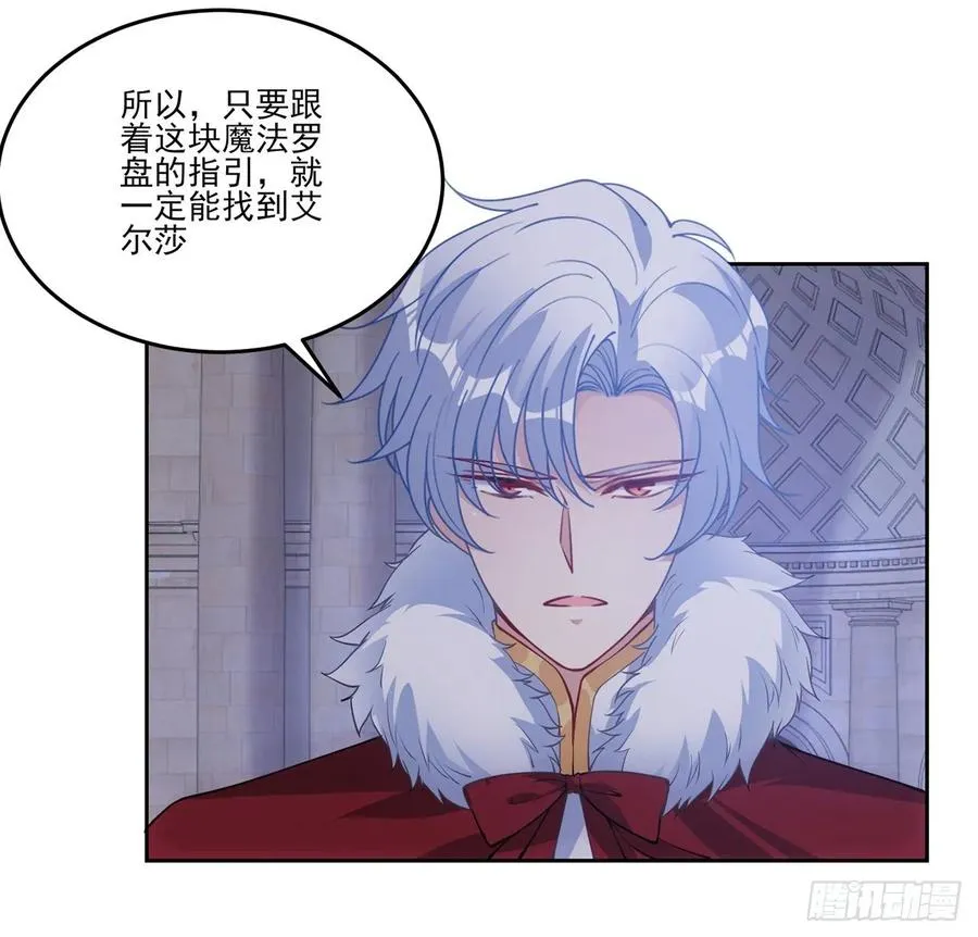 35话 咒眠之骨的秘密 第113页