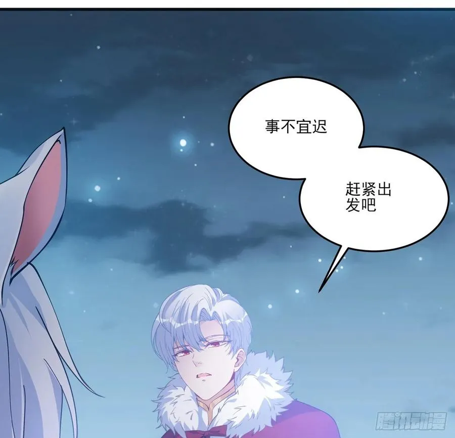 35话 咒眠之骨的秘密 第117页
