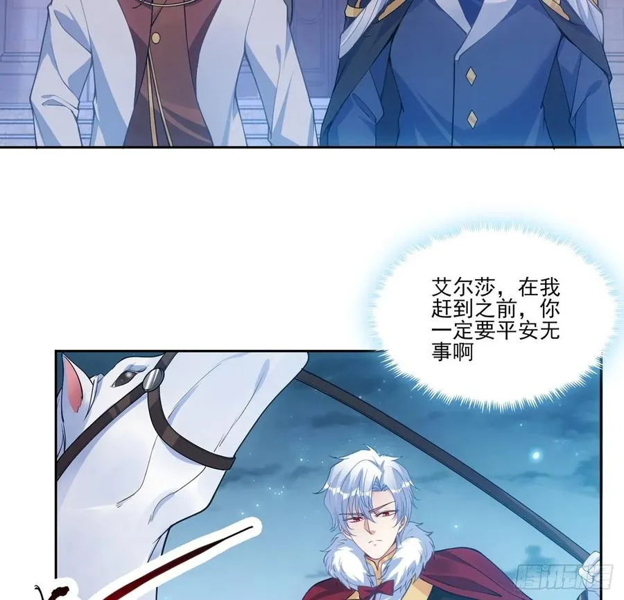 35话 咒眠之骨的秘密 第120页