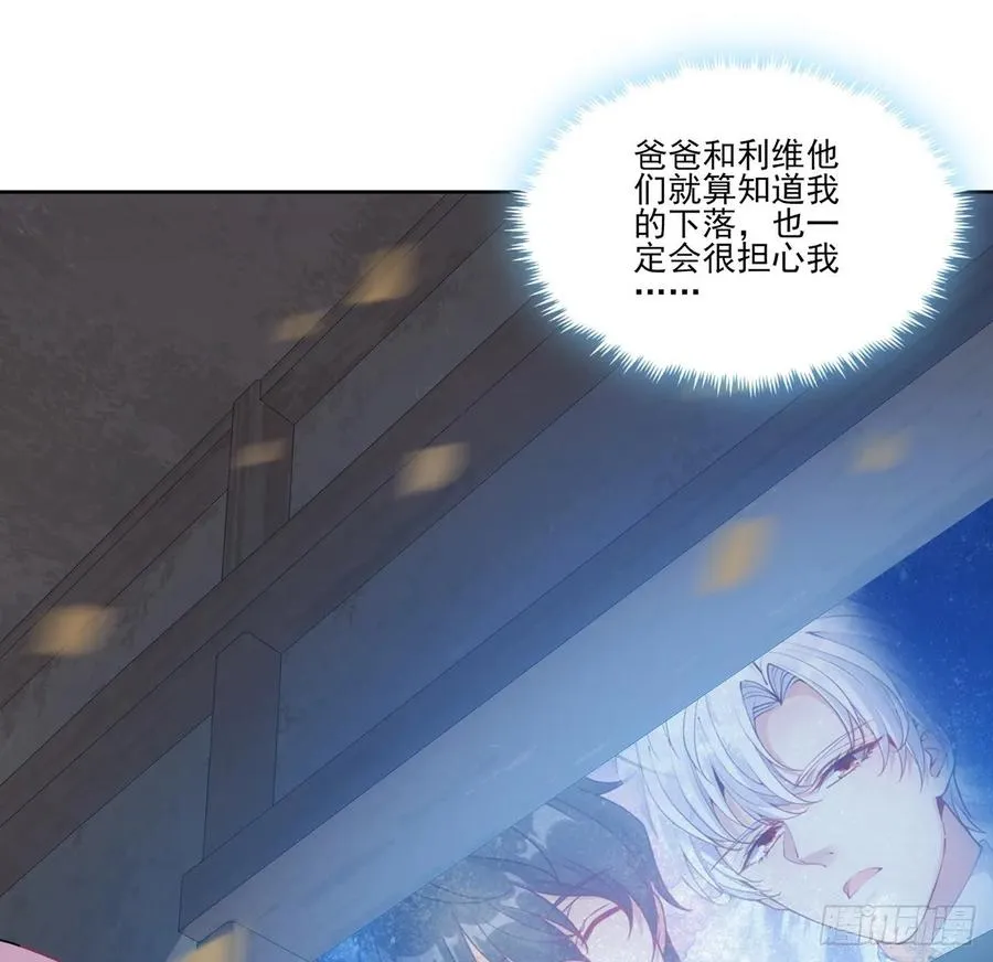 35话 咒眠之骨的秘密 第124页