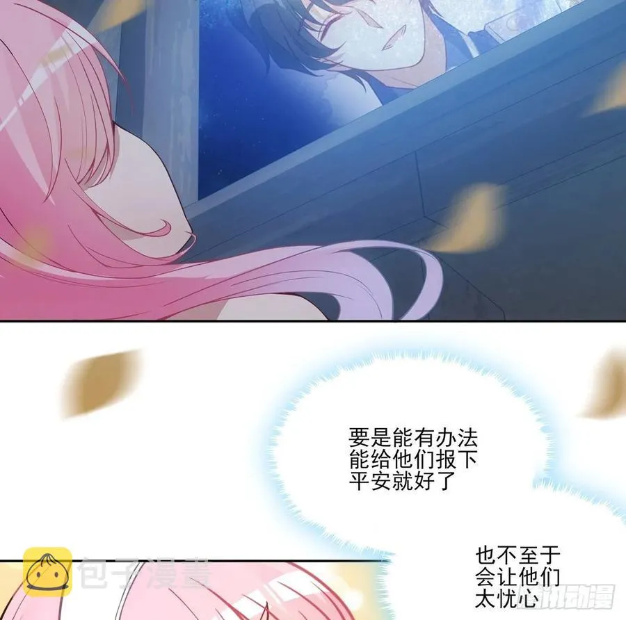 35话 咒眠之骨的秘密 第125页
