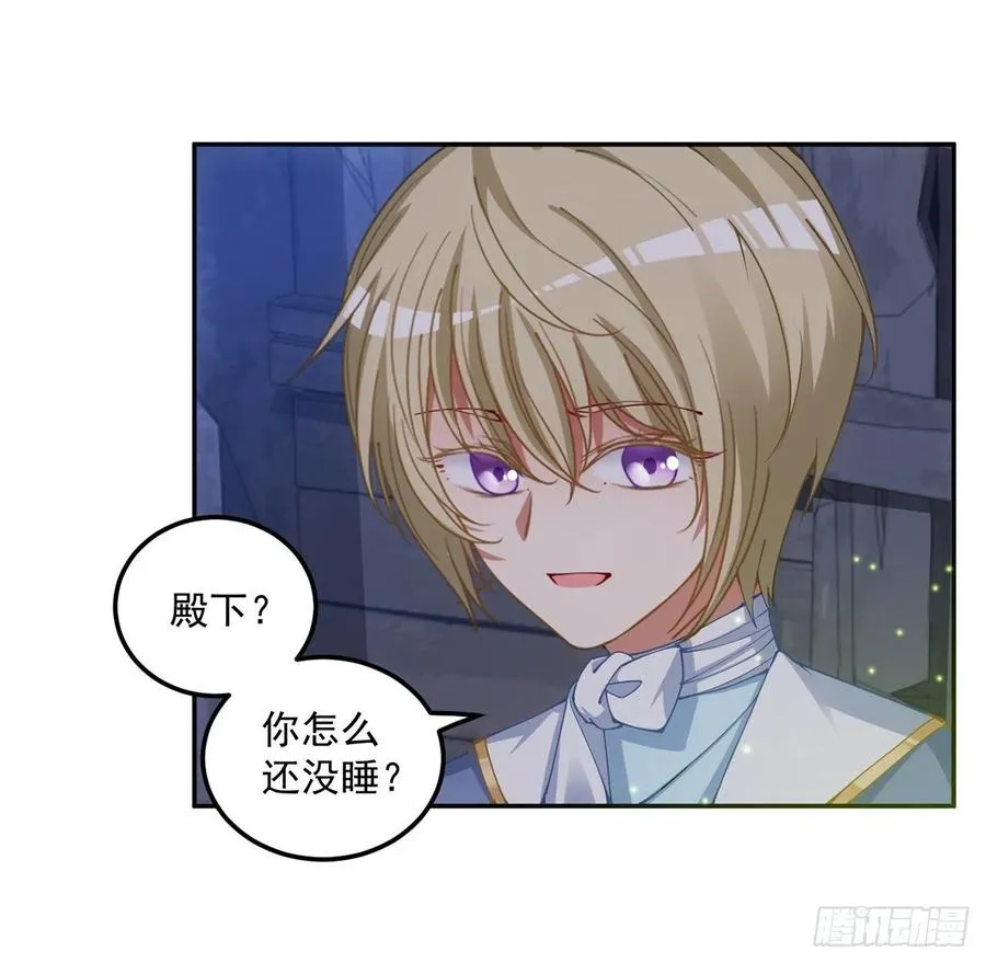 35话 咒眠之骨的秘密 第132页