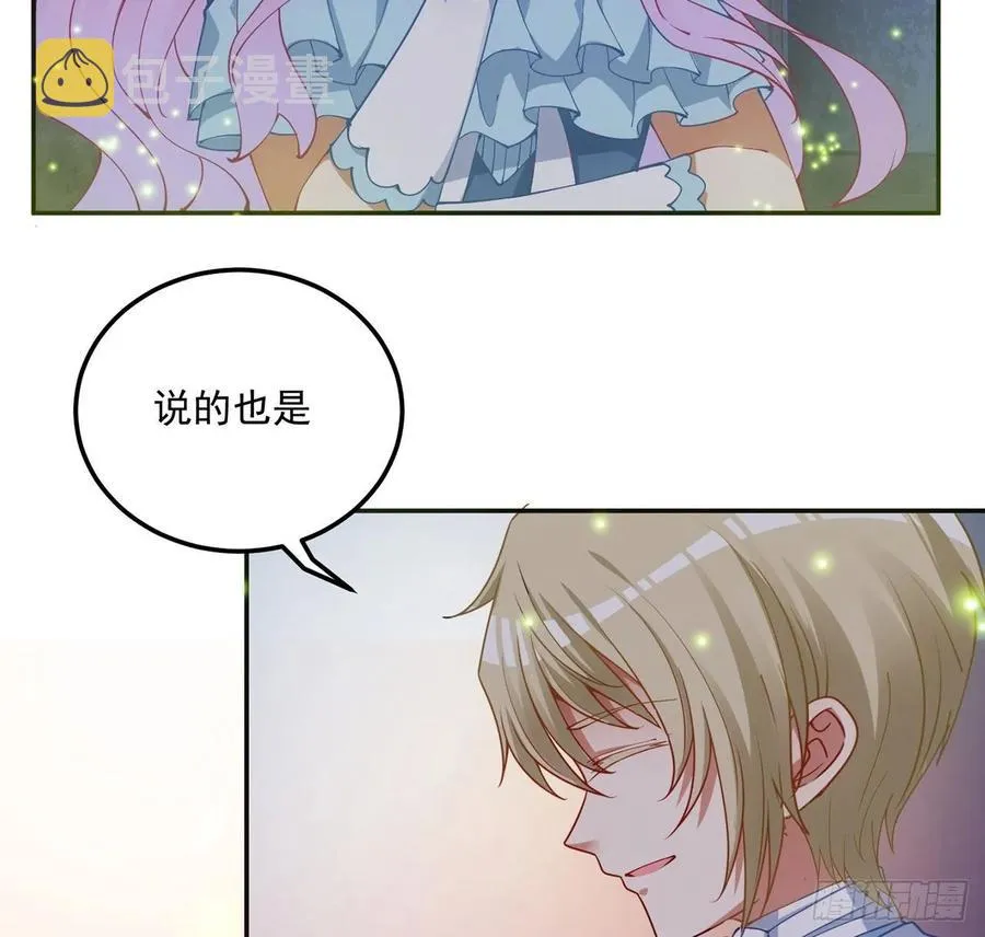 35话 咒眠之骨的秘密 第134页