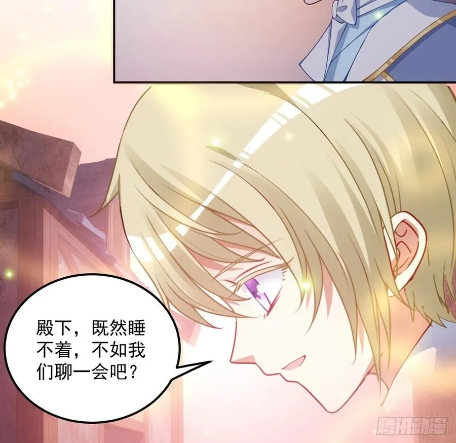 35话 咒眠之骨的秘密 第135页