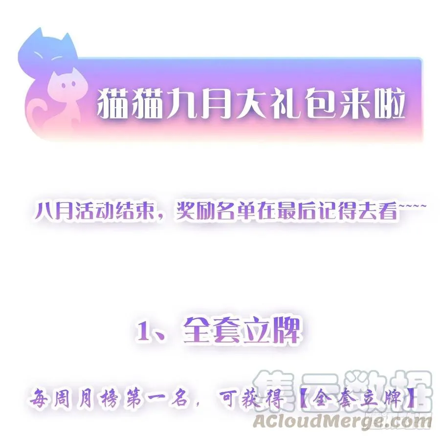 35话 咒眠之骨的秘密 第141页