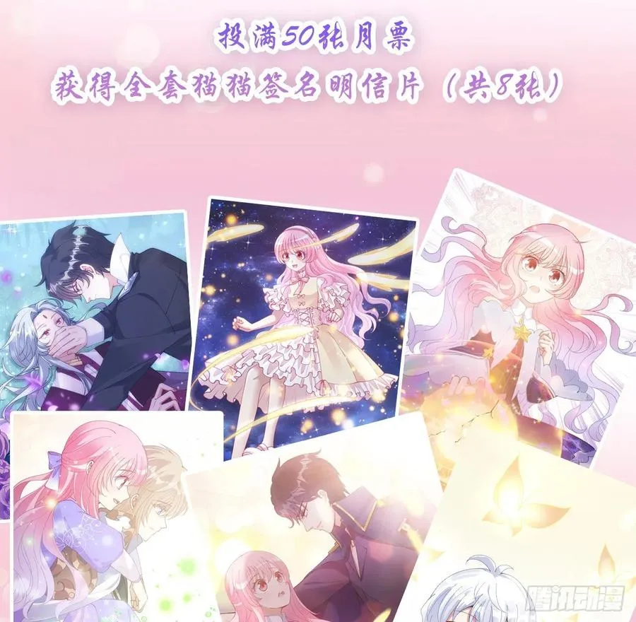 35话 咒眠之骨的秘密 第143页