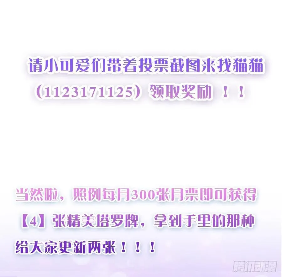 35话 咒眠之骨的秘密 第147页