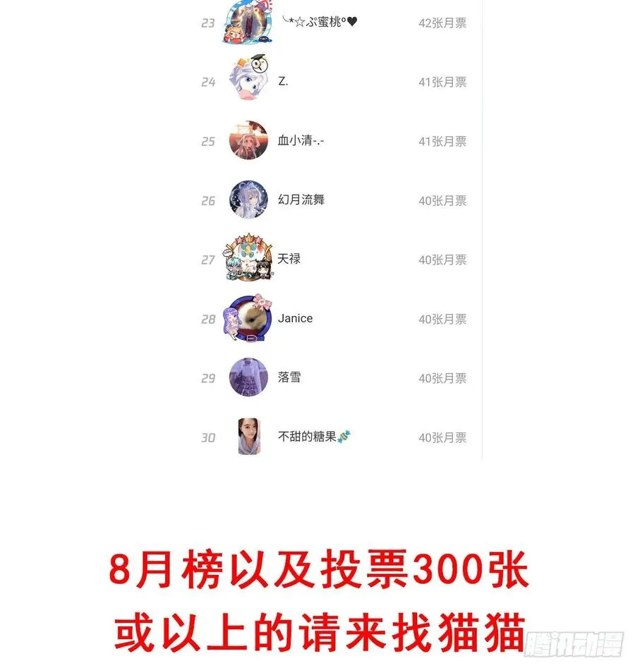 35话 咒眠之骨的秘密 第150页