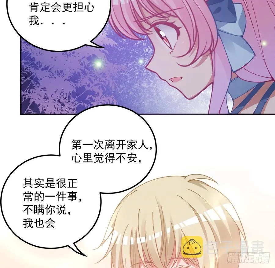 36话 地宫历险记 第7页