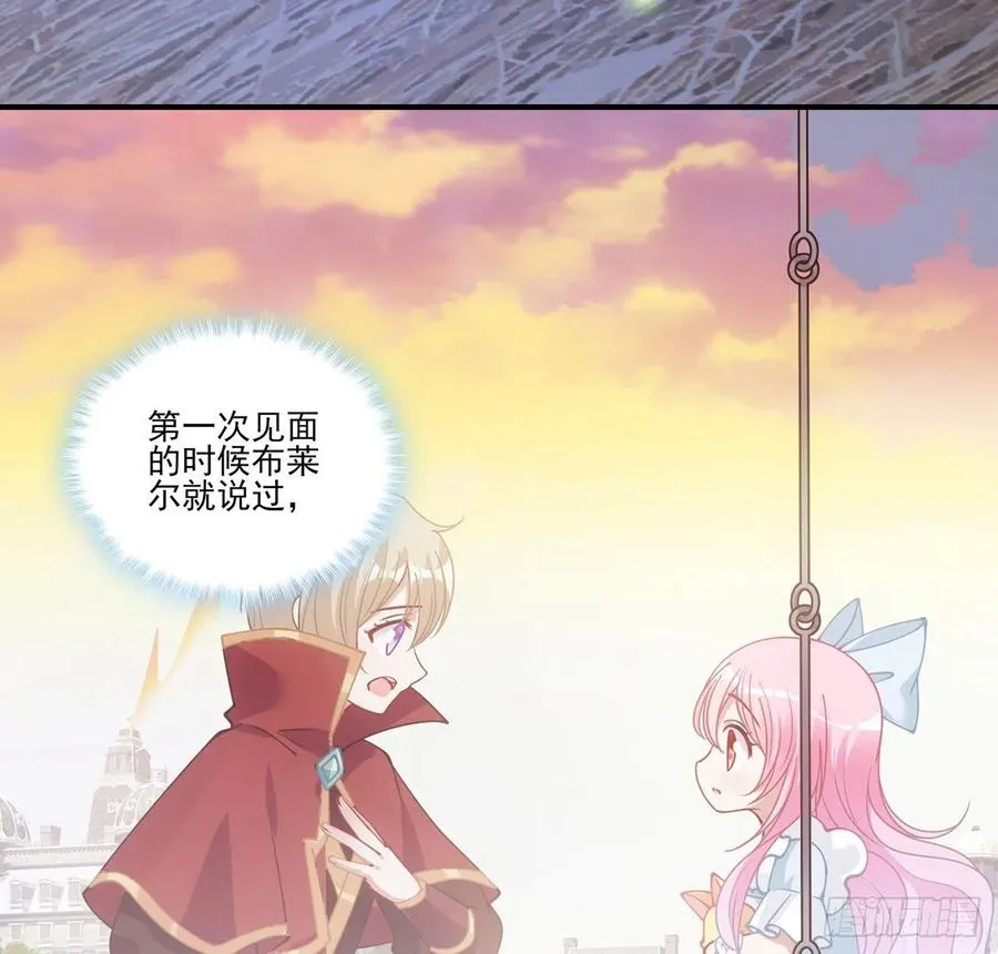 36话 地宫历险记 第12页