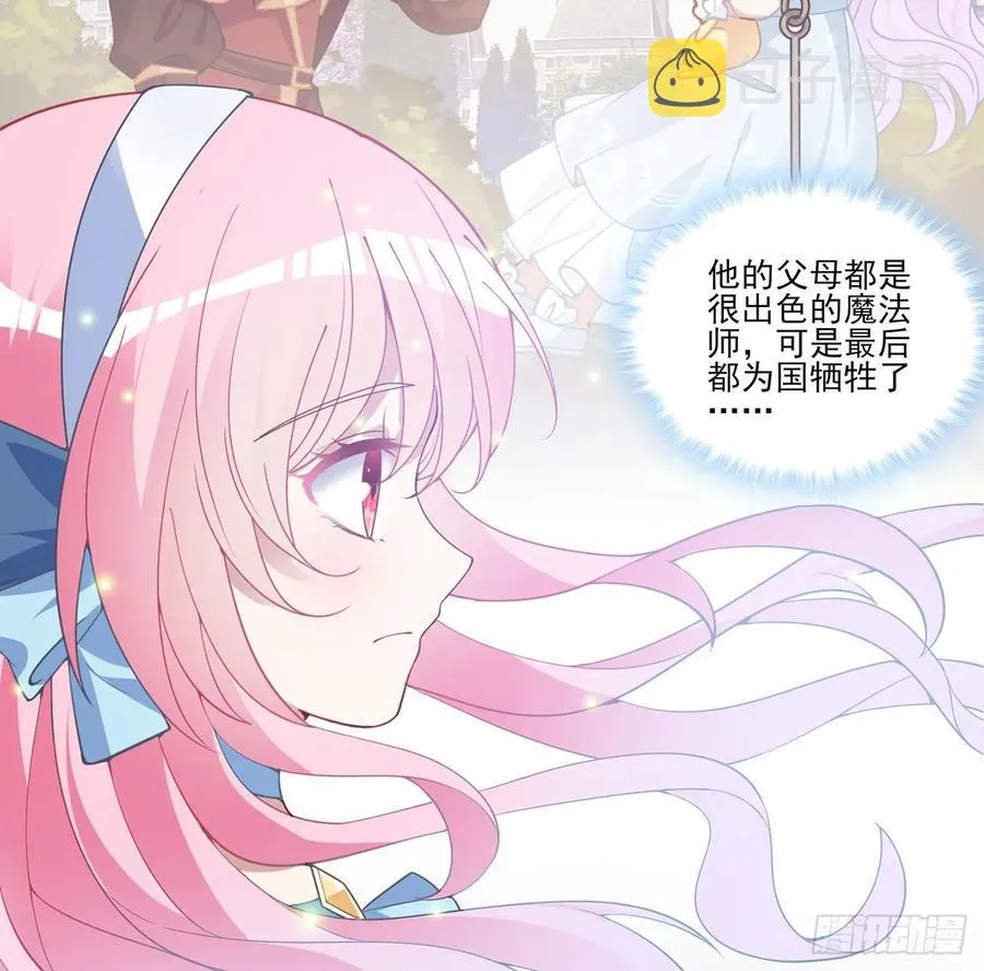 36话 地宫历险记 第13页