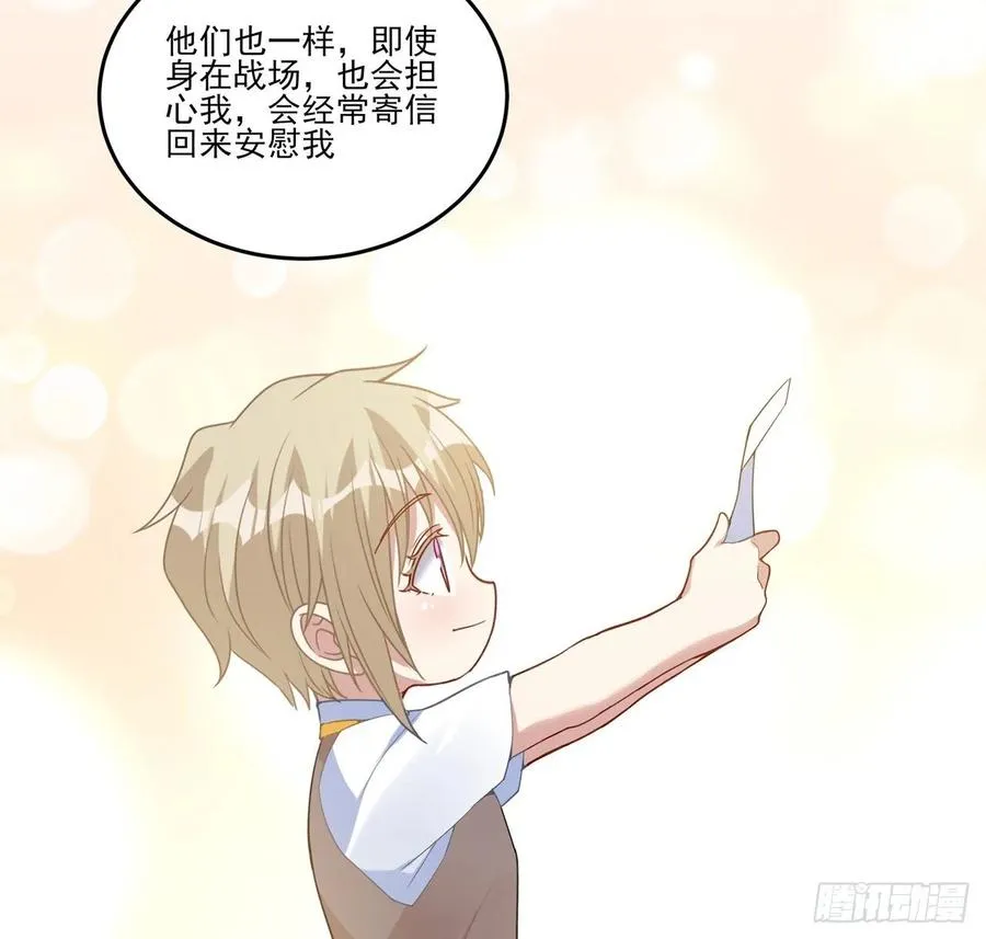 36话 地宫历险记 第20页