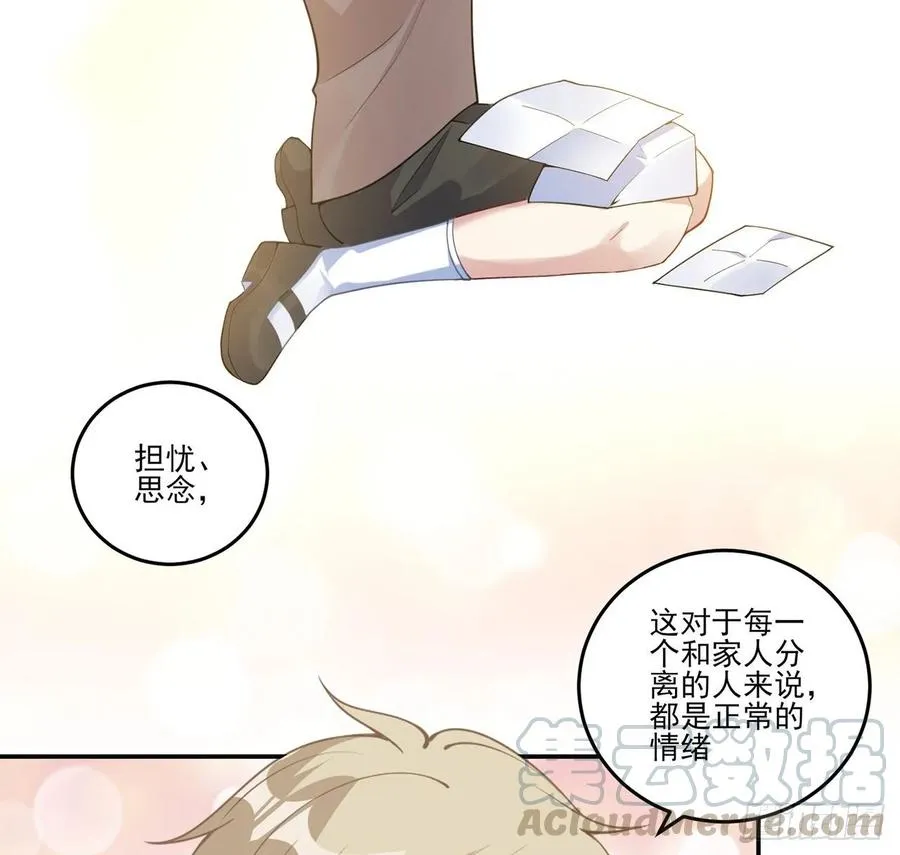36话 地宫历险记 第21页