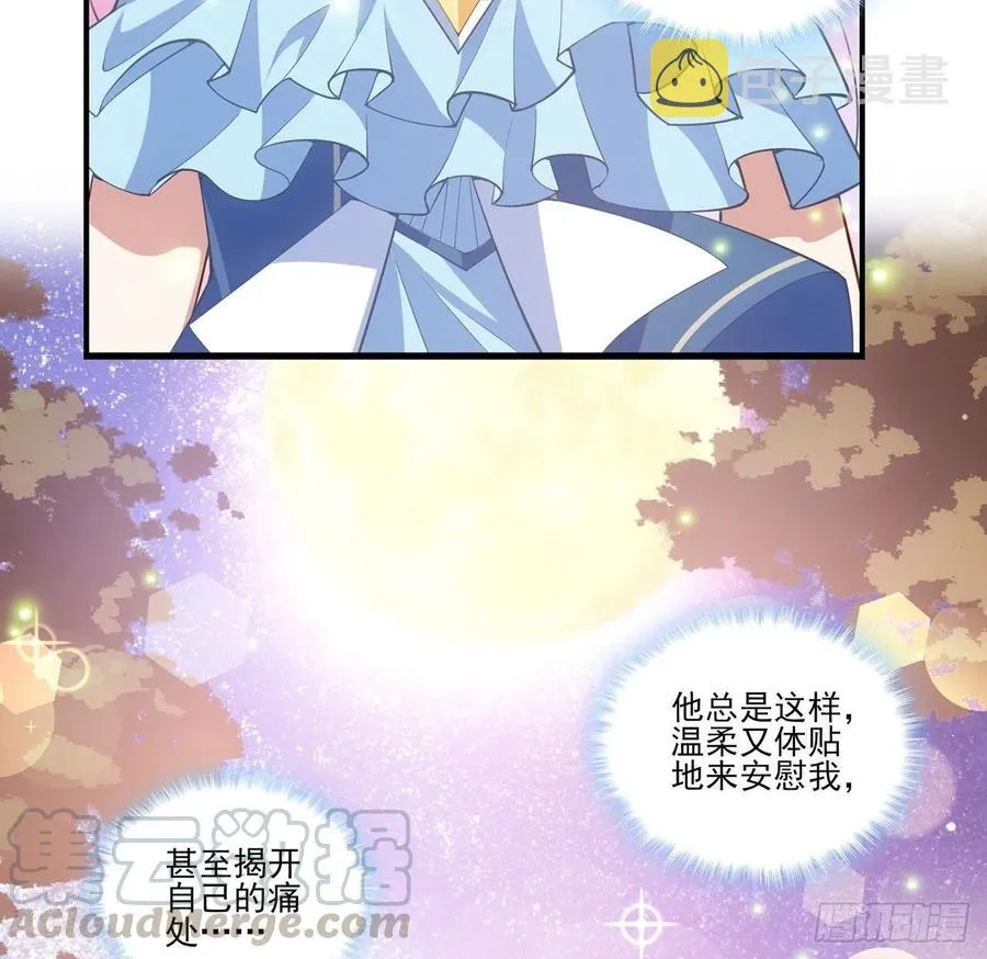 36话 地宫历险记 第26页