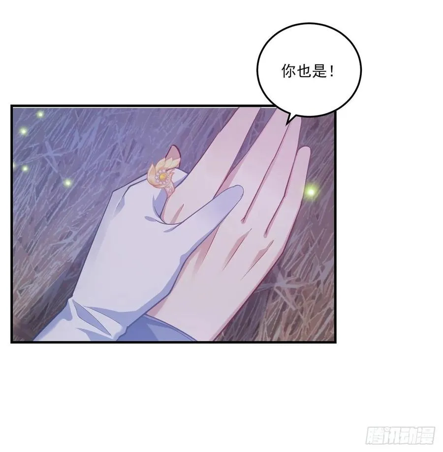 36话 地宫历险记 第30页